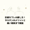 巨根セフレの探し方！デカチンのメリットと痛い現実まで解説
